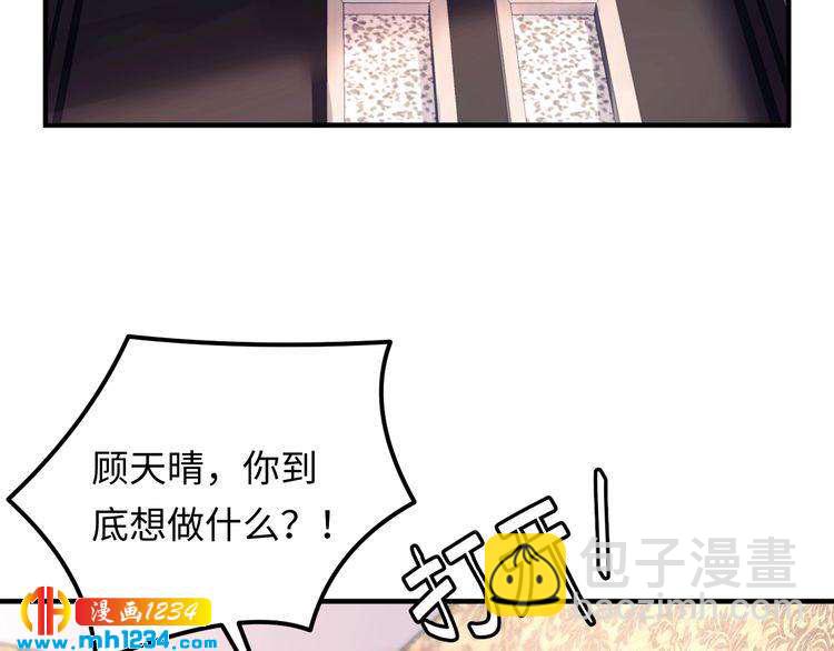 第133话 唐希霆你，你无耻&hellip;(1/3)-第133话
