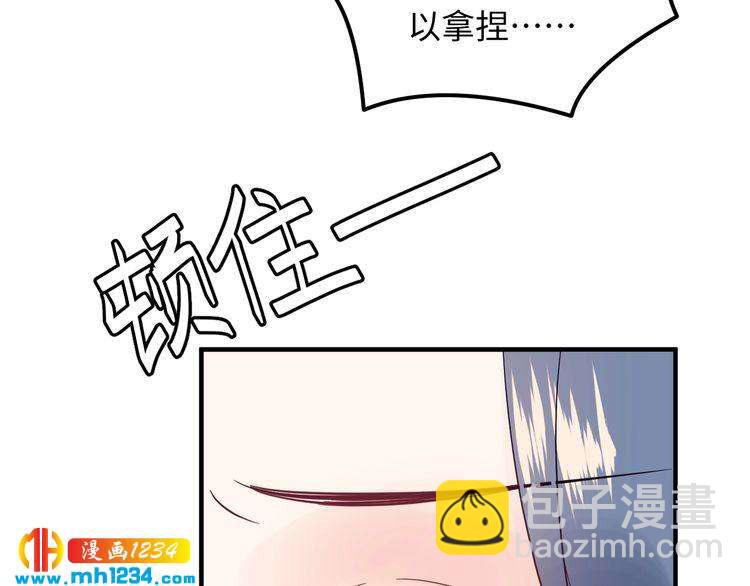第133话 唐希霆你，你无耻&hellip;(1/3)-第133话