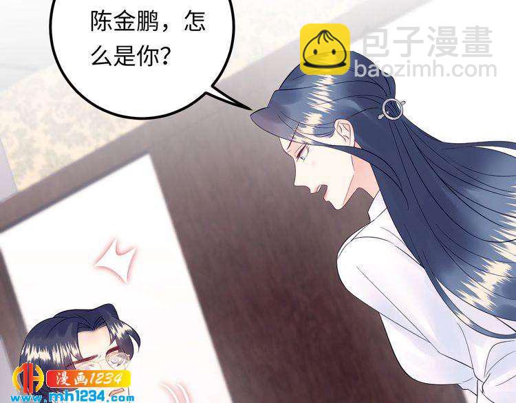 第133话 唐希霆你，你无耻&hellip;(1/3)-第133话