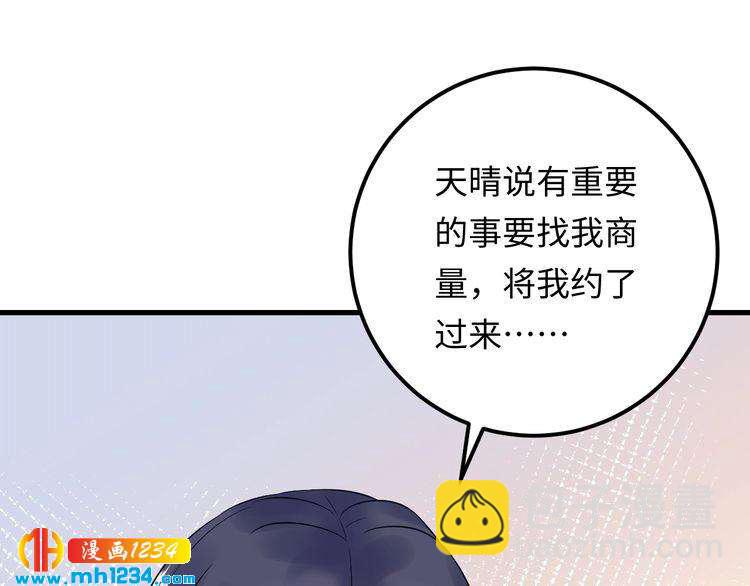 第133话 唐希霆你，你无耻&hellip;(1/3)-第133话
