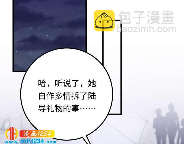 第133话 唐希霆你，你无耻&hellip;(1/3)-第133话