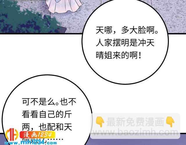 第133话 唐希霆你，你无耻&hellip;(1/3)-第133话