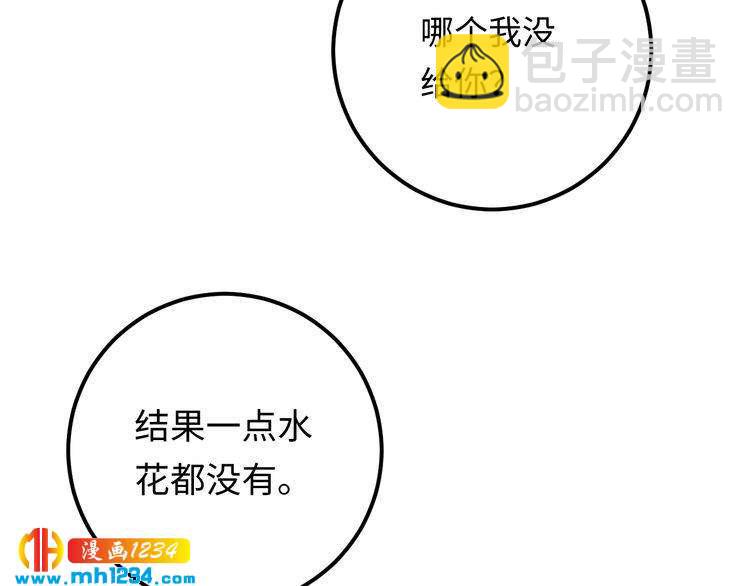 第135话 天晴就是最大的惊喜(1/3)-第135话