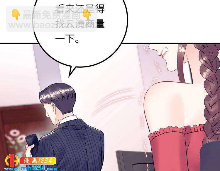 第135话 天晴就是最大的惊喜(1/3)-第135话
