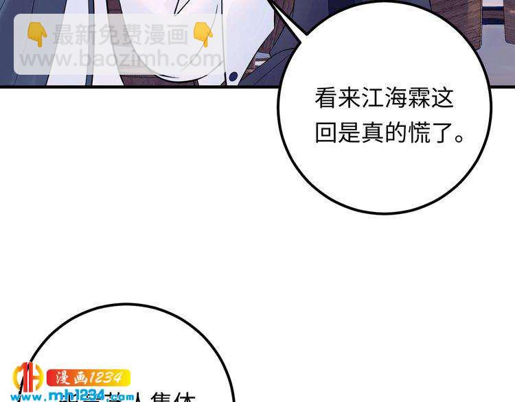 第135话 天晴就是最大的惊喜(1/3)-第135话