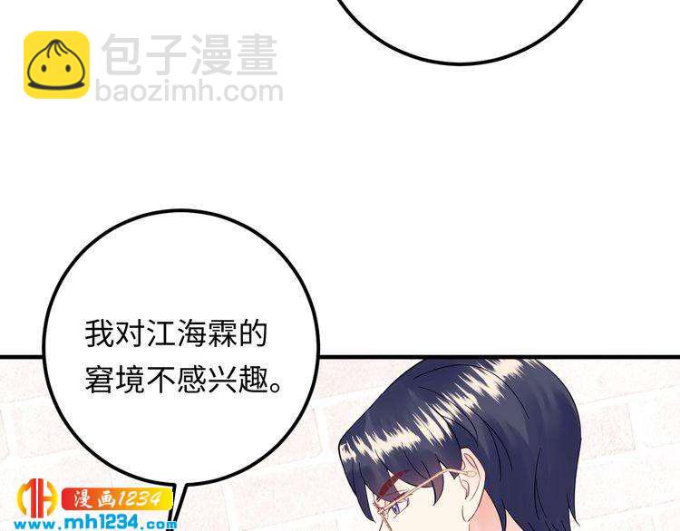 第135话 天晴就是最大的惊喜(1/3)-第135话
