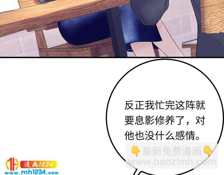 第135话 天晴就是最大的惊喜(1/3)-第135话