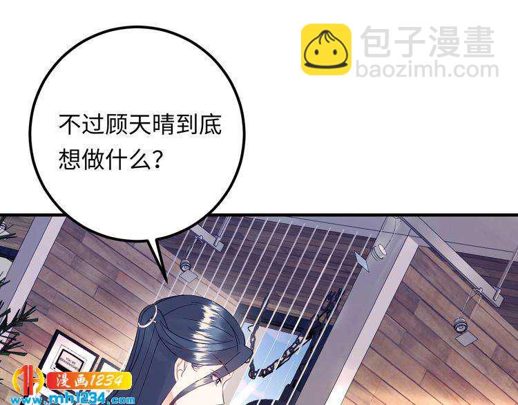第135话 天晴就是最大的惊喜(1/3)-第135话