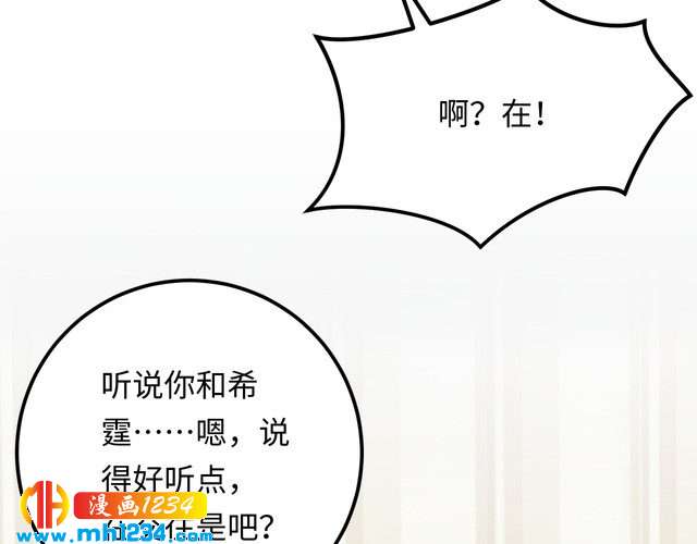 第137话 戏子，我见得多了。(1/3)-第137话