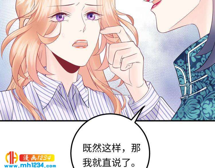 第137话 戏子，我见得多了。(1/3)-第137话