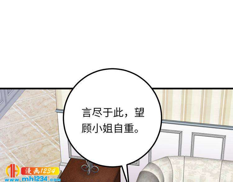 第137话 戏子，我见得多了。(1/3)-第137话