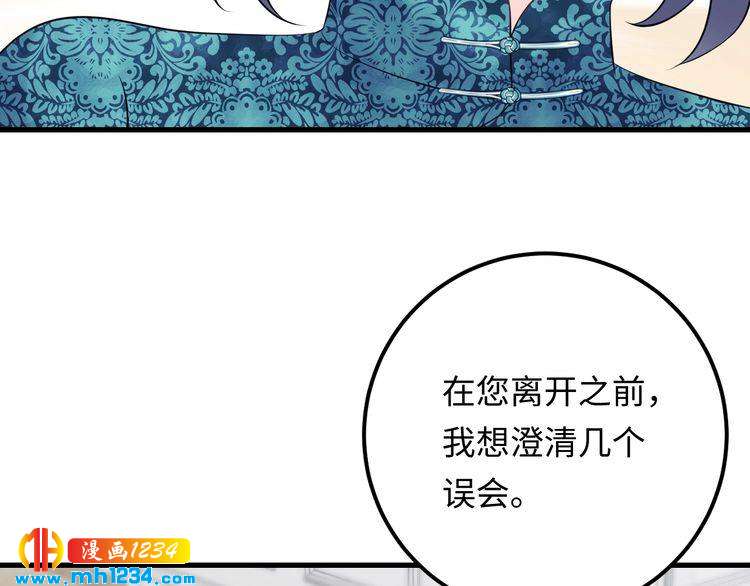第137话 戏子，我见得多了。(1/3)-第137话