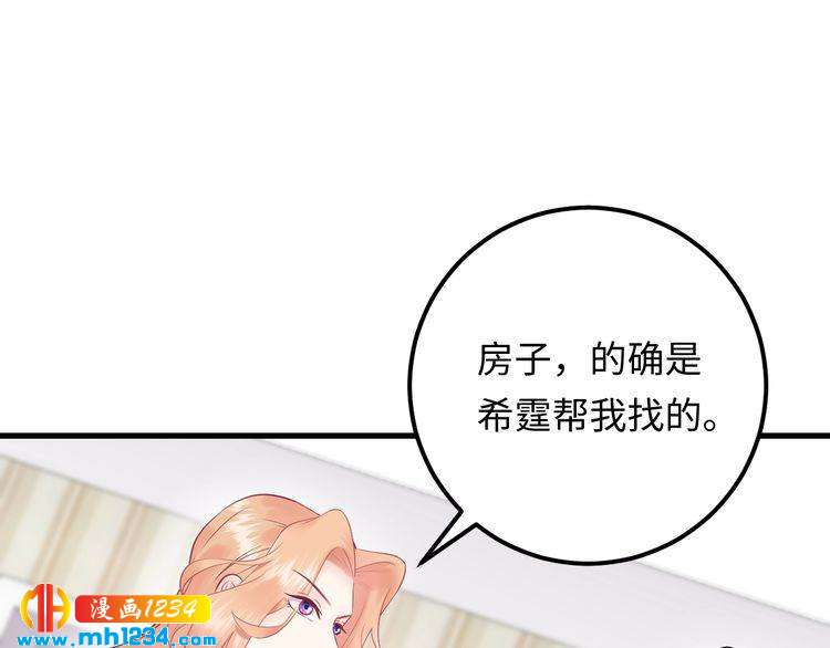 第137话 戏子，我见得多了。(1/3)-第137话