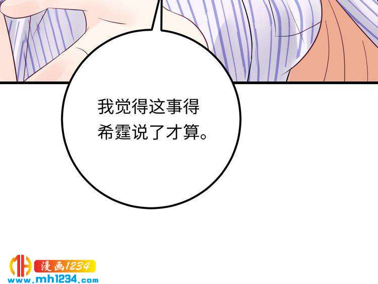 第137话 戏子，我见得多了。(1/3)-第137话