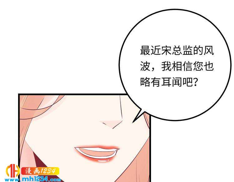 第137话 戏子，我见得多了。(1/3)-第137话