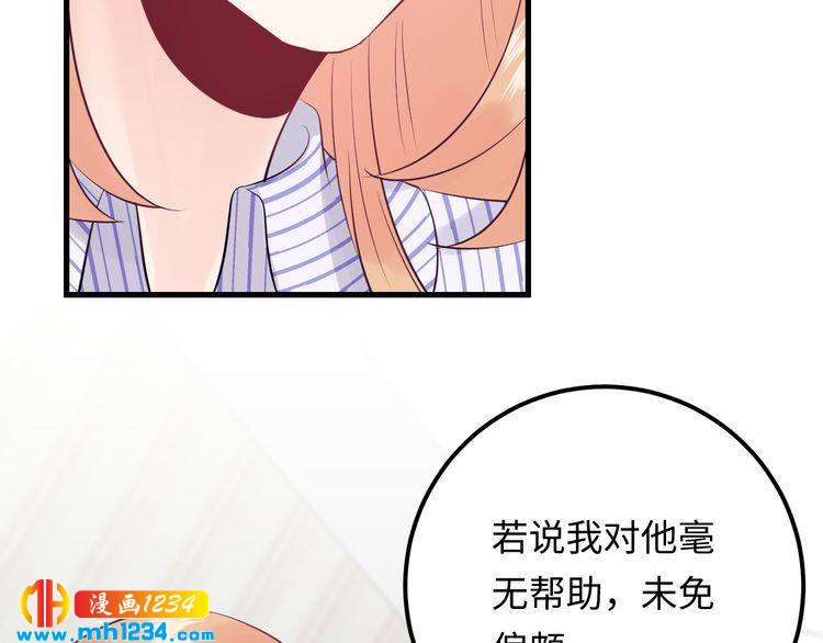 第137话 戏子，我见得多了。(1/3)-第137话