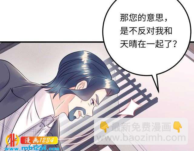 完结篇 我欠他一个诺言~(1/3)-第139话