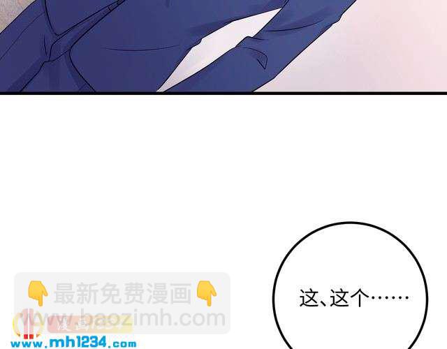 完结篇 我欠他一个诺言~(1/3)-第139话