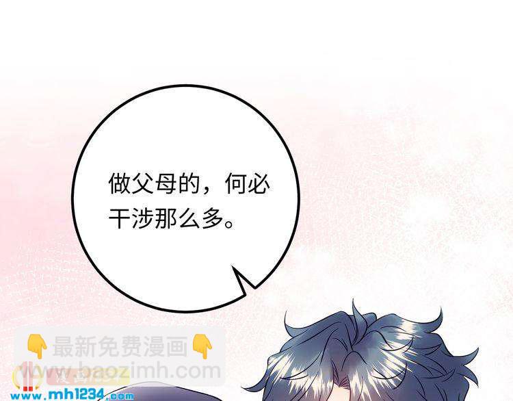 完结篇 我欠他一个诺言~(1/3)-第139话