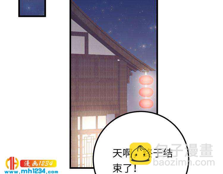 完结篇 我欠他一个诺言~(1/3)-第139话