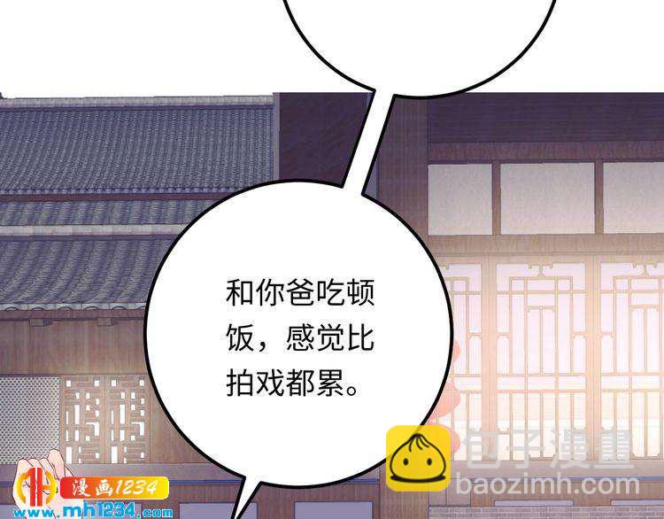 完结篇 我欠他一个诺言~(1/3)-第139话