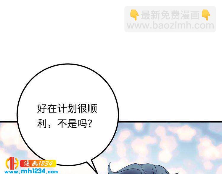 完结篇 我欠他一个诺言~(1/3)-第139话