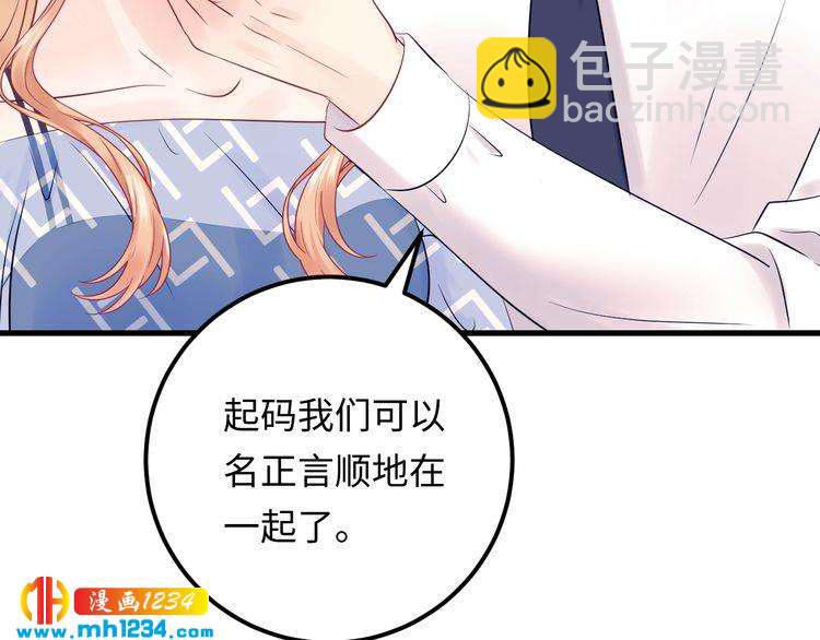 完结篇 我欠他一个诺言~(1/3)-第139话
