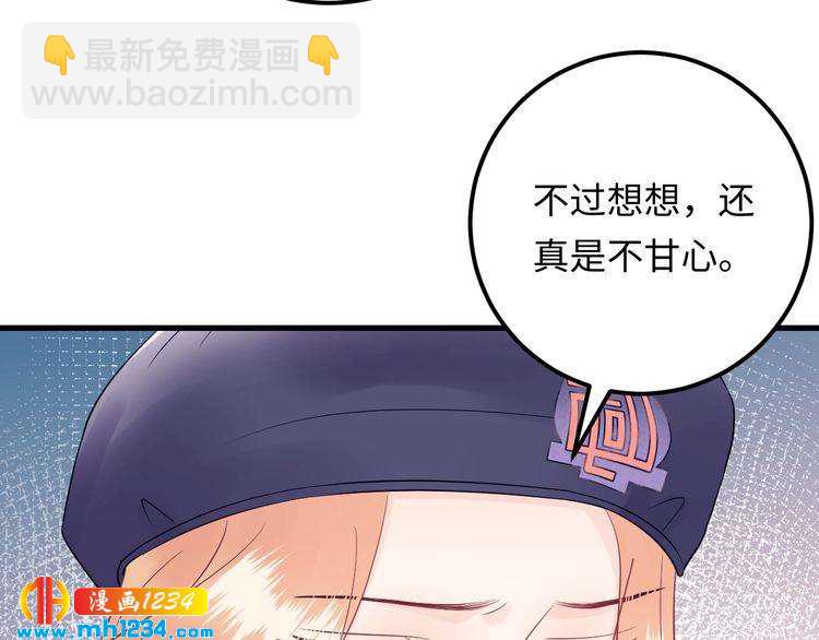 完结篇 我欠他一个诺言~(1/3)-第139话