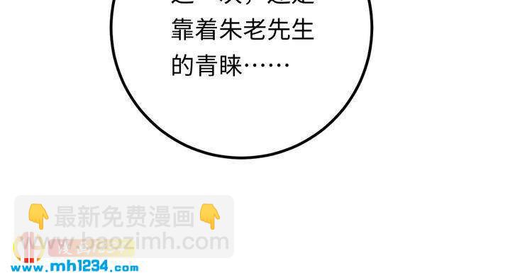 完结篇 我欠他一个诺言~(1/3)-第139话