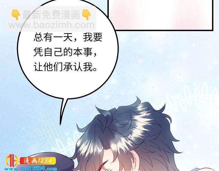 完结篇 我欠他一个诺言~(1/3)-第139话