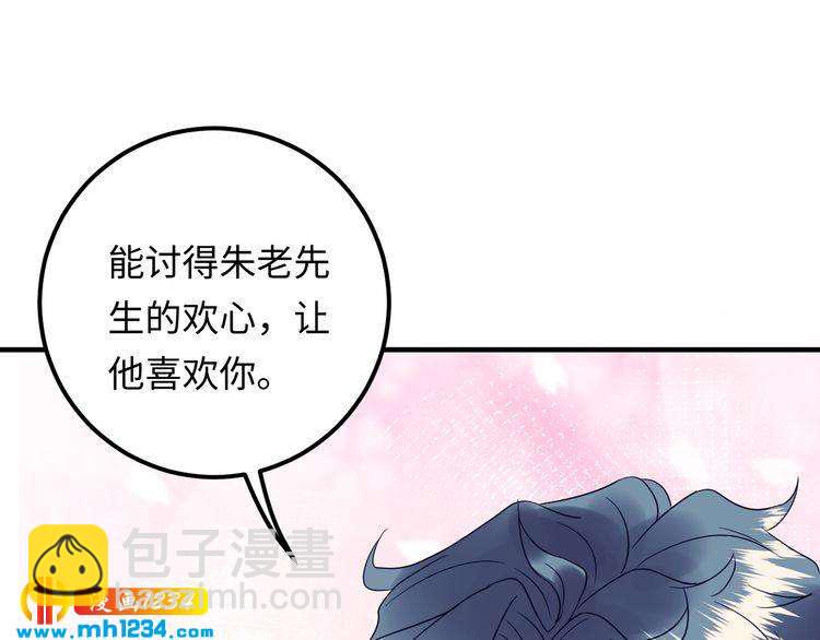完结篇 我欠他一个诺言~(1/3)-第139话
