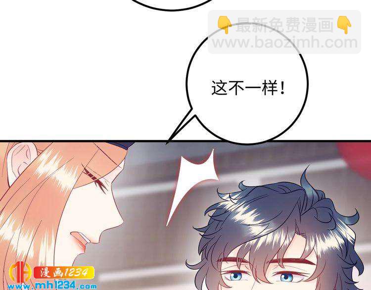 完结篇 我欠他一个诺言~(1/3)-第139话