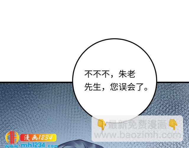 完结篇 我欠他一个诺言~(1/3)-第139话