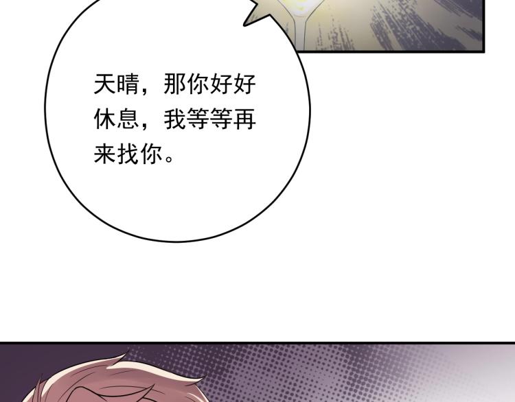 第15话 总裁大人神助攻(1/3)-第15话