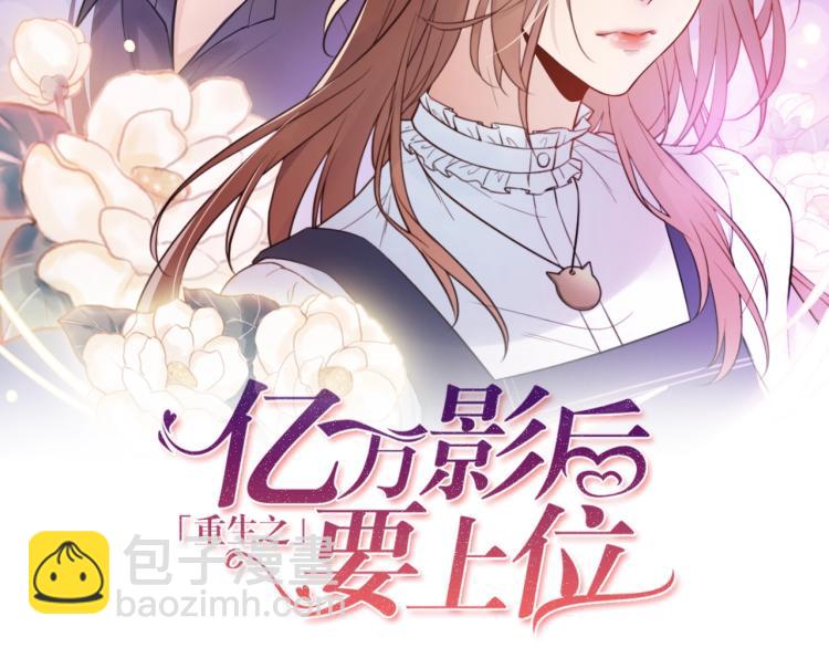 第15话 总裁大人神助攻(1/3)-第15话