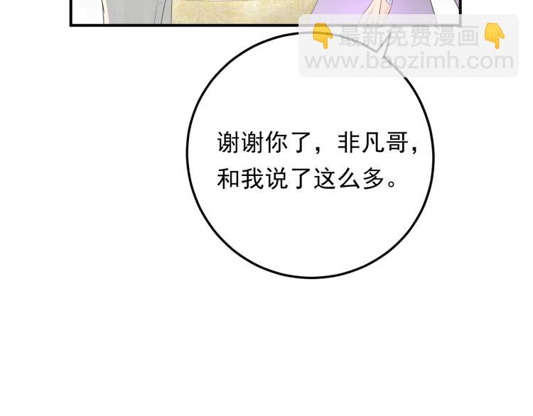 第15话 总裁大人神助攻(1/3)-第15话