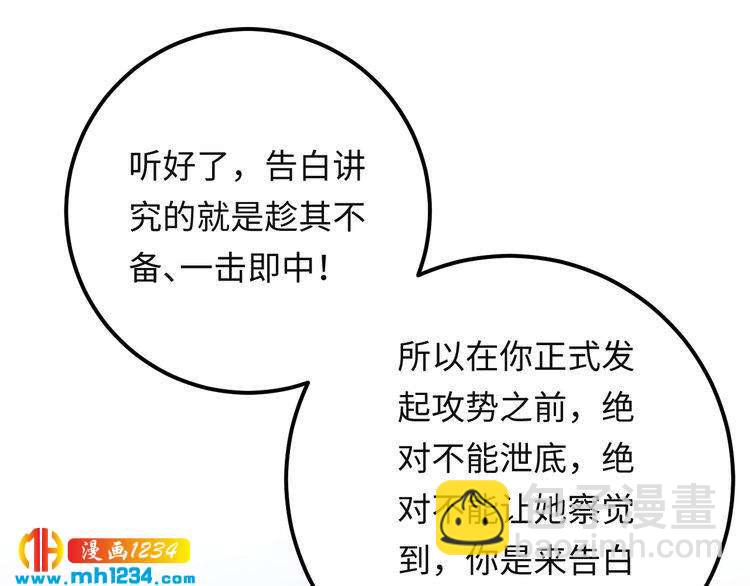 番外二 圆满大结局~(1/3)-第141话