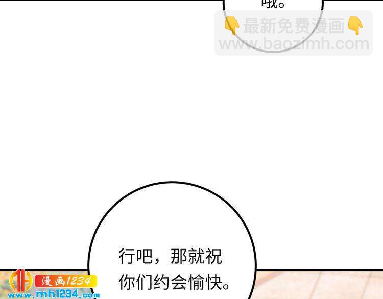 番外二 圆满大结局~(1/3)-第141话