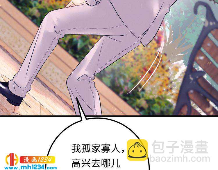 番外二 圆满大结局~(1/3)-第141话