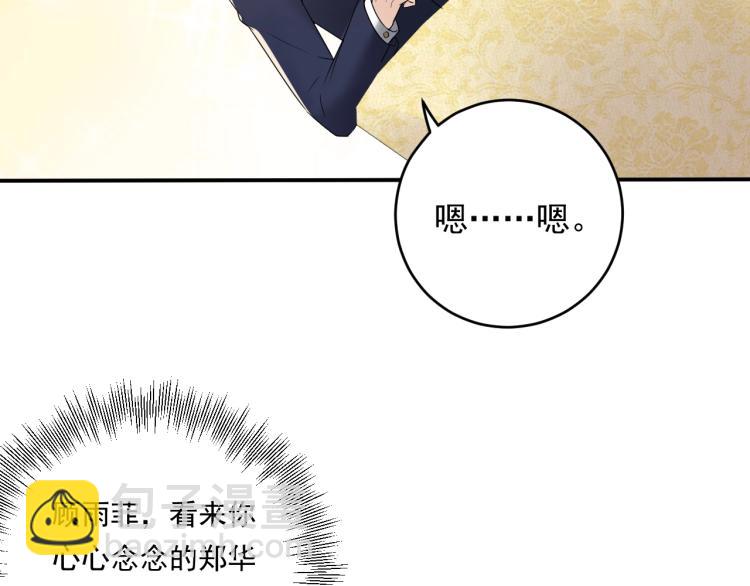第17话 失控的夜晚(1/2)-第17话