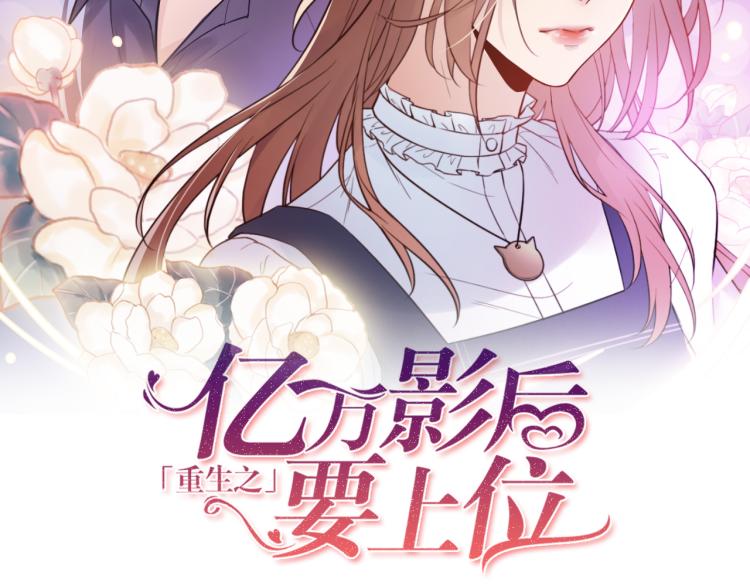 第3话 重生第一仗！(1/3)-第3话