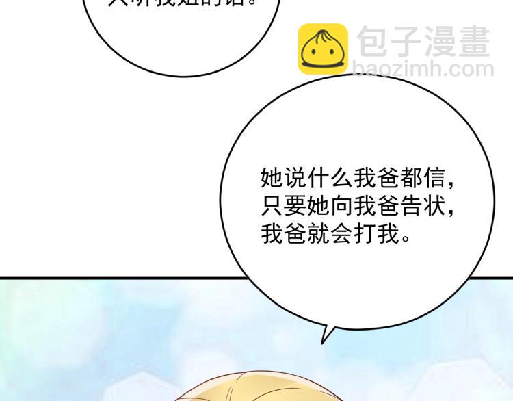 第23话 终于原形毕露！(1/3)-第23话