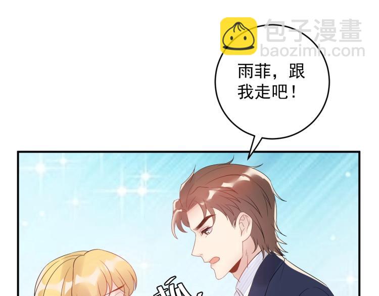 第23话 终于原形毕露！(1/3)-第23话