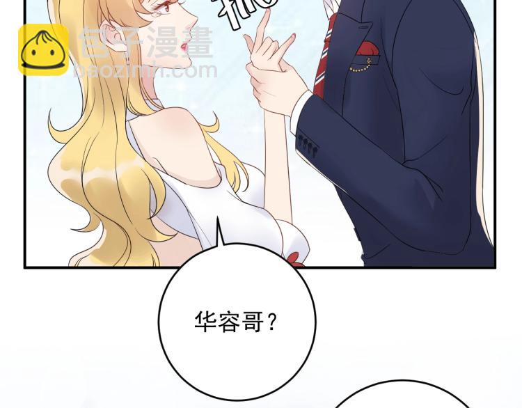 第23话 终于原形毕露！(1/3)-第23话