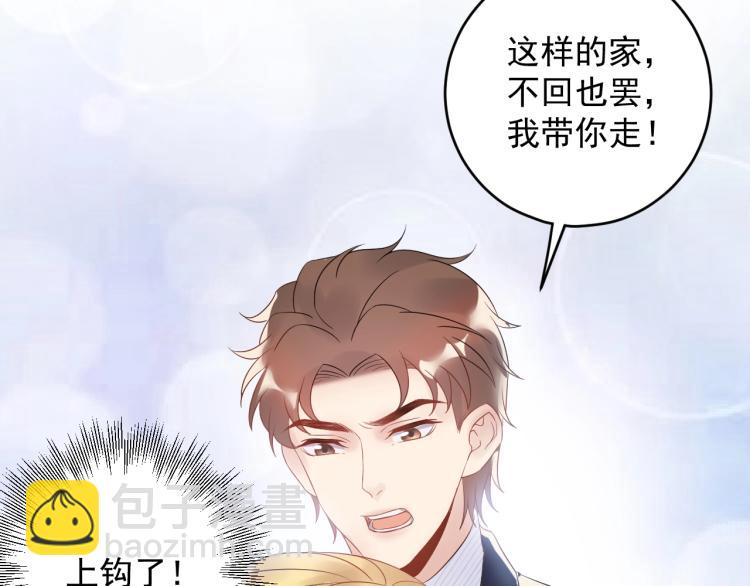 第23话 终于原形毕露！(1/3)-第23话