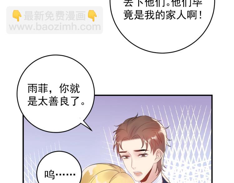 第23话 终于原形毕露！(1/3)-第23话