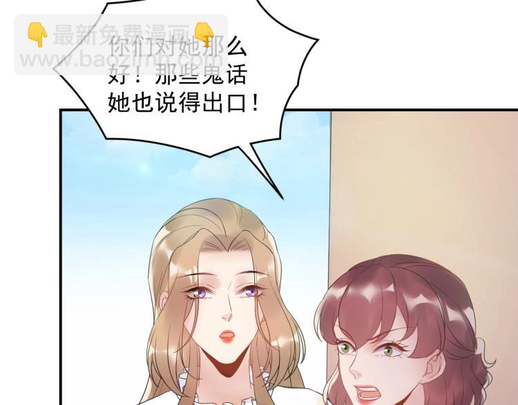 第23话 终于原形毕露！(1/3)-第23话