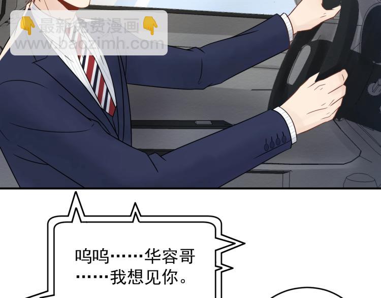 第23话 终于原形毕露！(1/3)-第23话