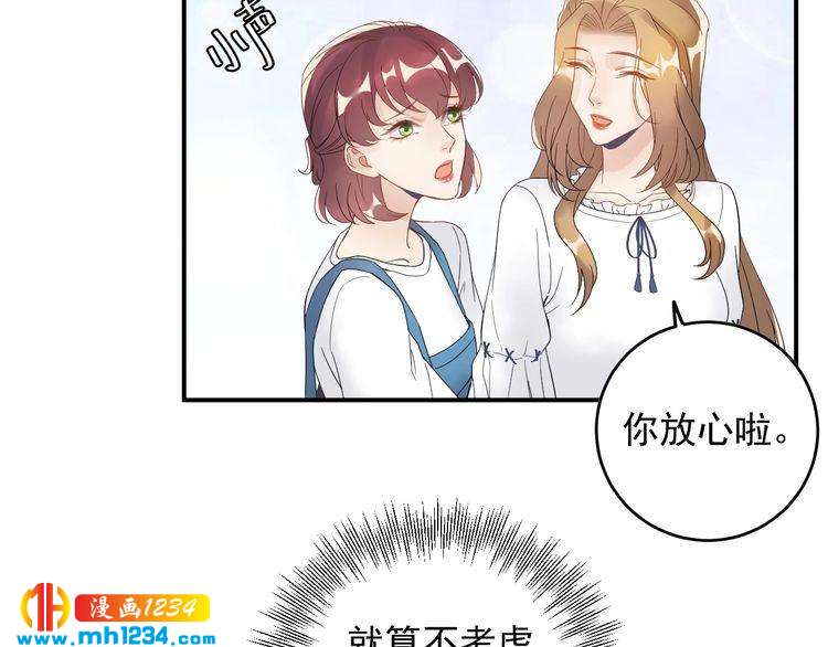 第25话 他在故意刁难！(1/2)-第25话