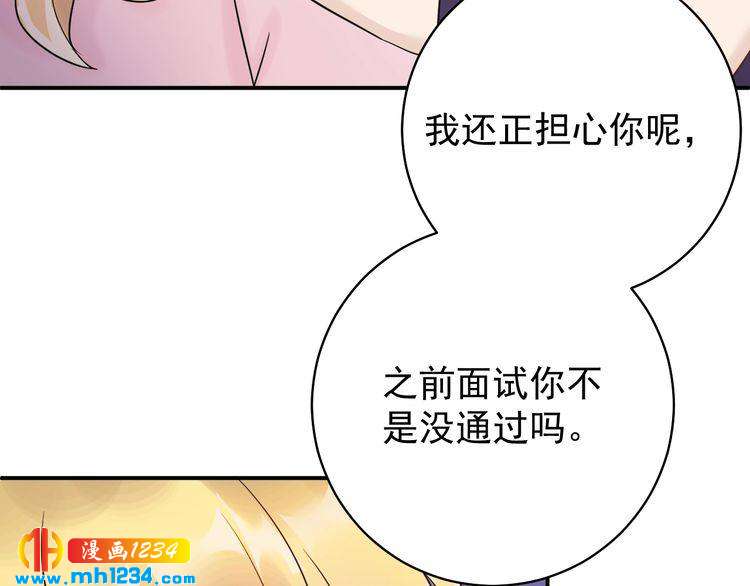 第29话  你有什么要说的？(1/3)-第29话